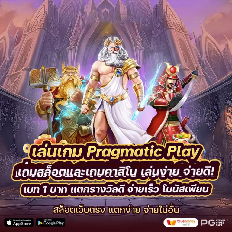 การเล่นสล็อตออนไลน์ ค่าย PG： ประสบการณ์การทดลองเล่นเกมสล็อตบนโลกออนไลน์