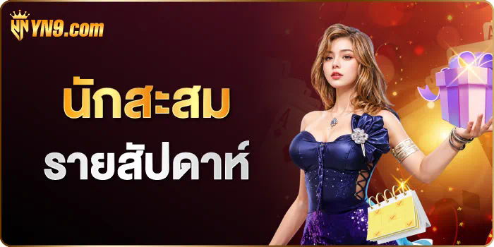 เว็บ สล็อต ไม อา มี่ สุดยอดแพลตฟอร์มสำหรับผู้รักเกมสล็อตออนไลน์